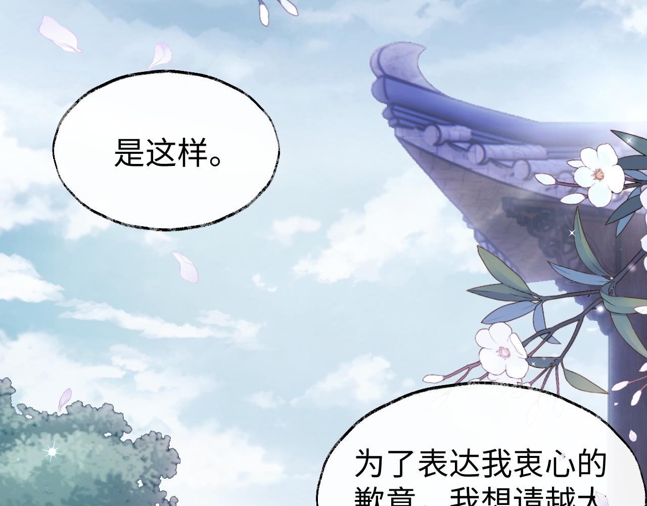 第2话 你究竟是谁？5