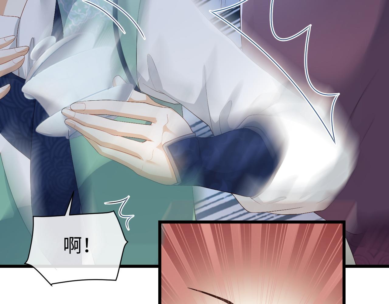 第5话 爲了活命，讨好男主！95