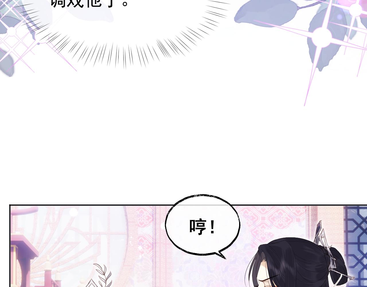 第1话 穿越靠充电自救68