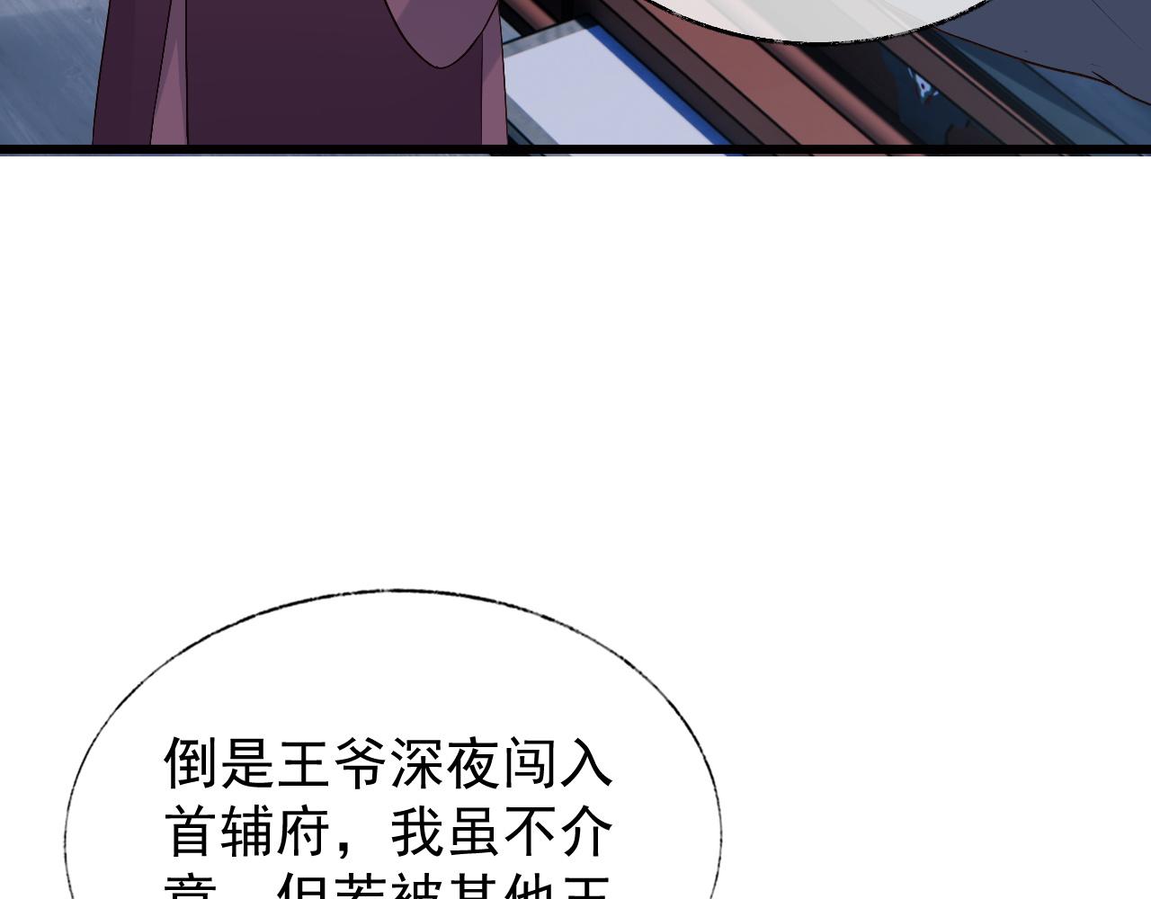 第3话 金屋藏娇？！40