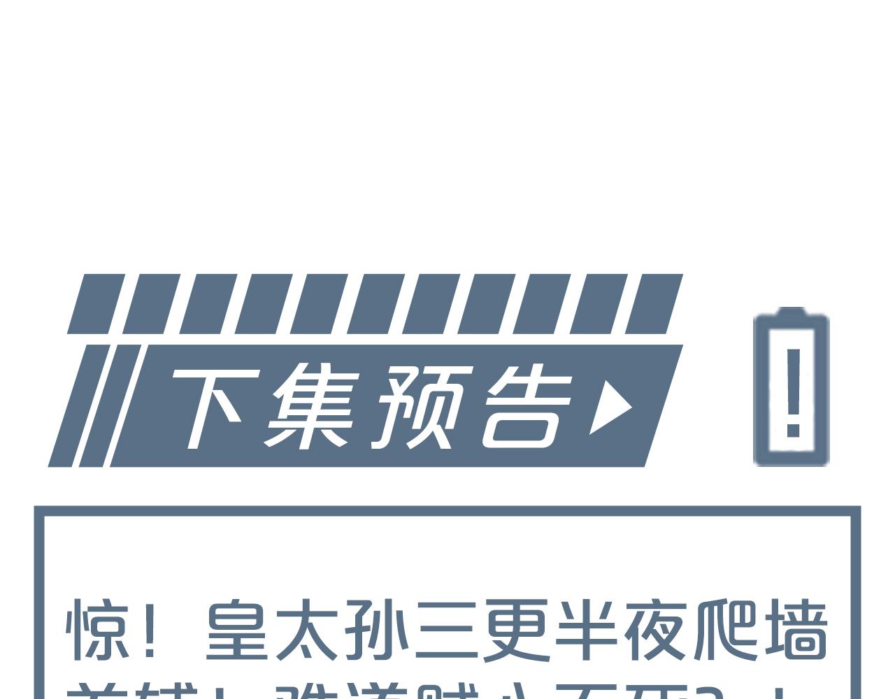 第1话 穿越靠充电自救179