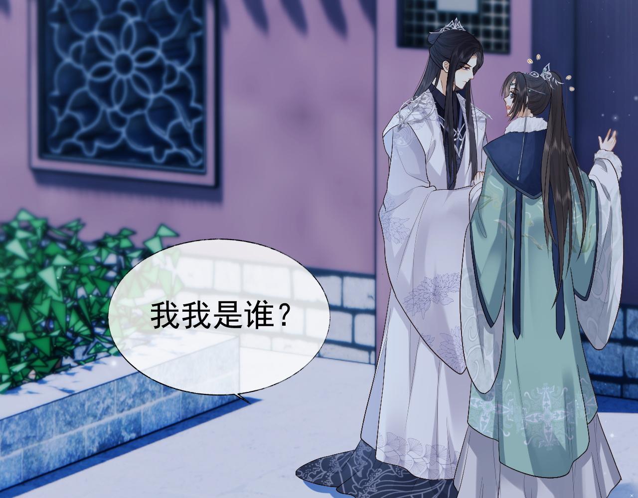第3话 金屋藏娇？！6