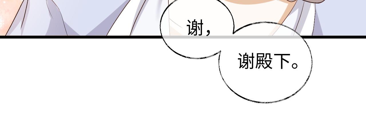 第5话 爲了活命，讨好男主！18