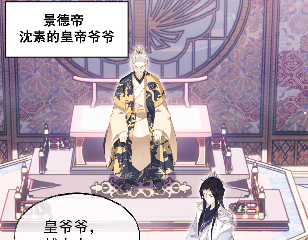 第1话 穿越靠充电自救62