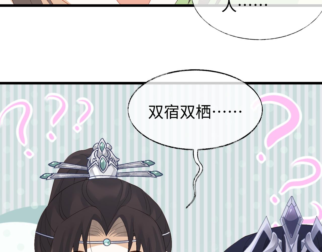 第7话 首辅大人爲何会这样？57