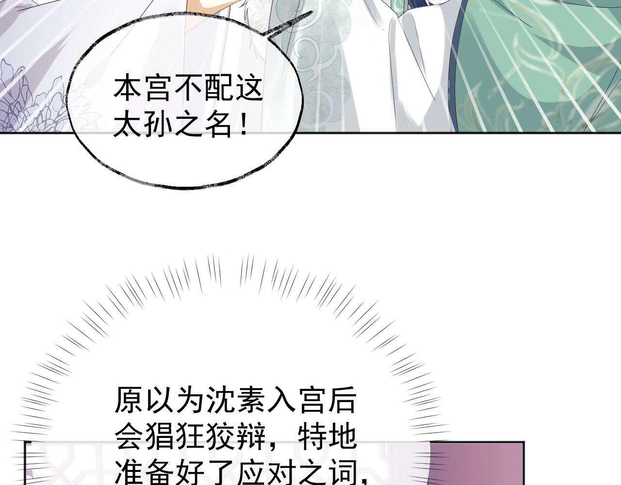 第1话 穿越靠充电自救127