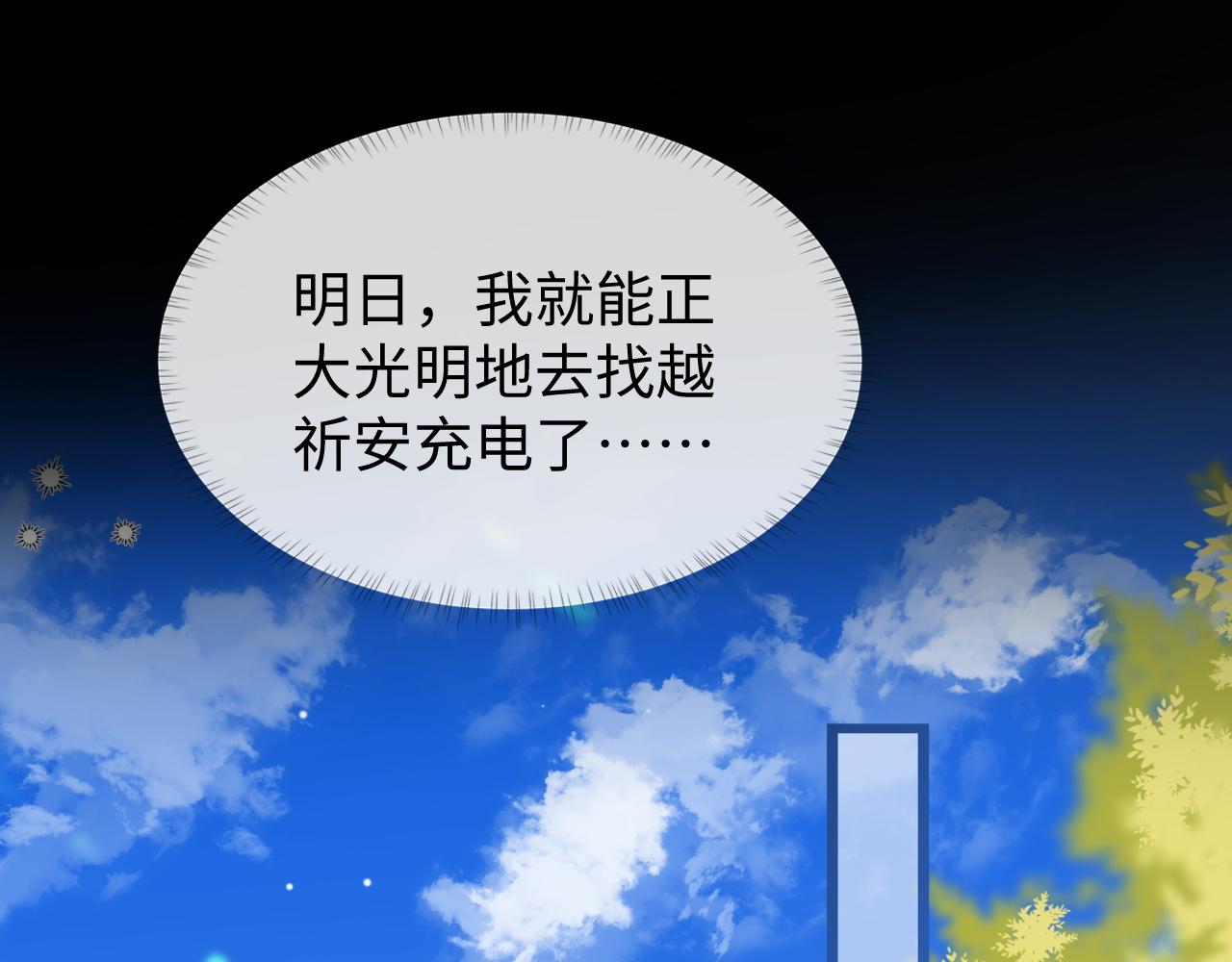 第7话 首辅大人爲何会这样？106
