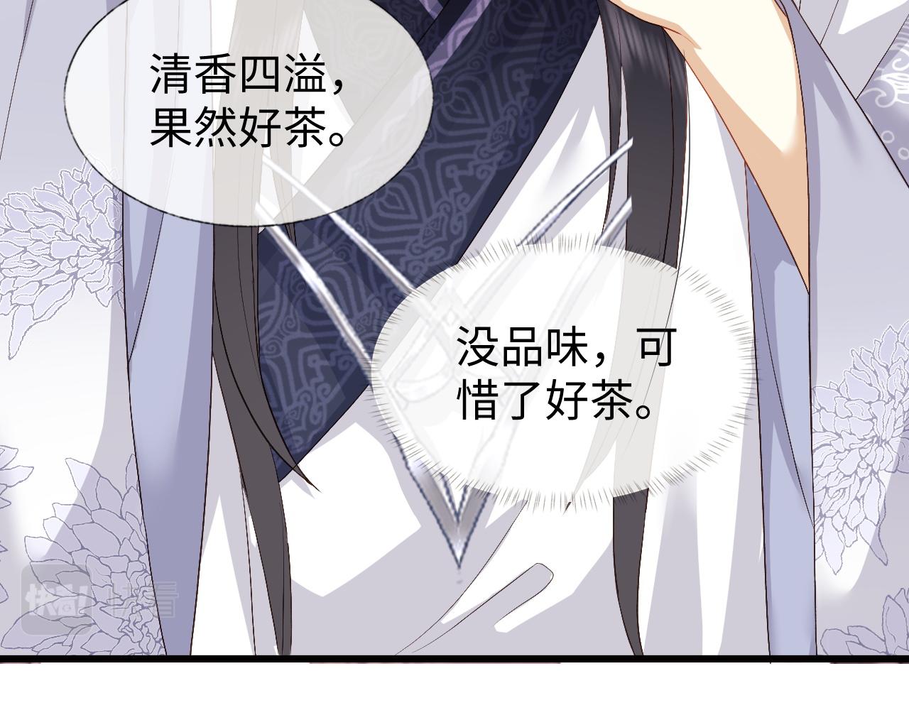 第5话 爲了活命，讨好男主！61