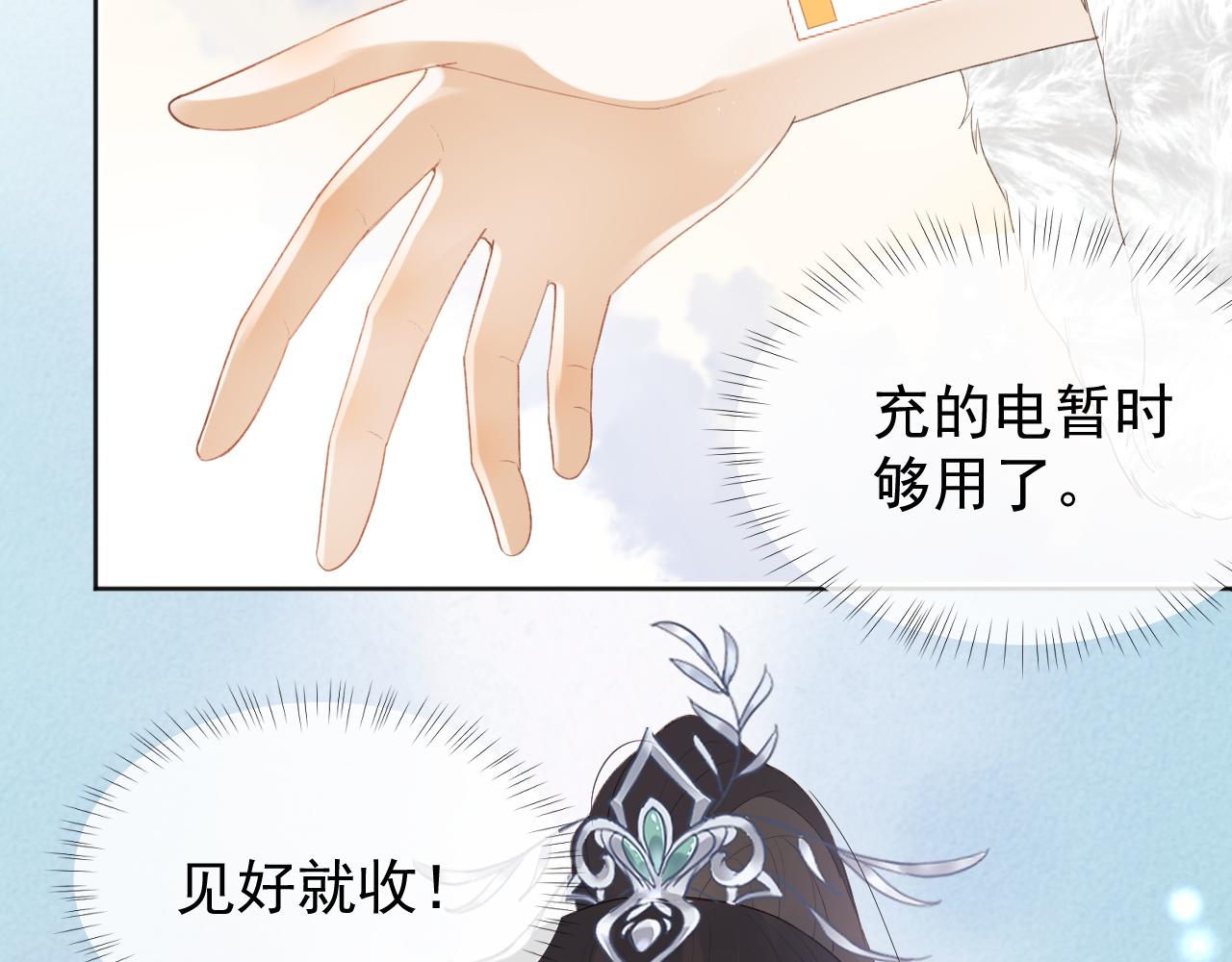 第2话 你究竟是谁？118