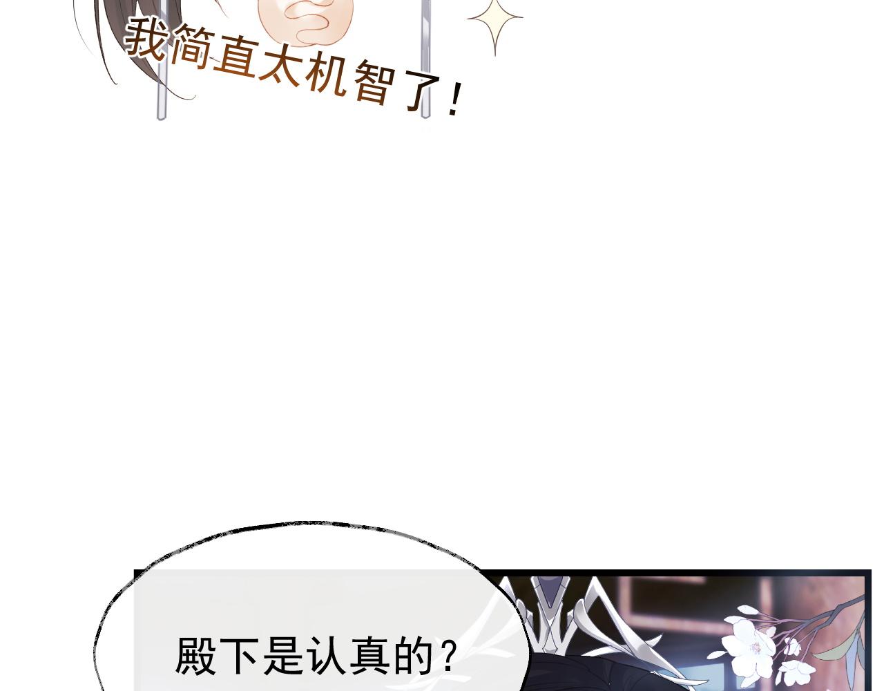 第2话 你究竟是谁？62