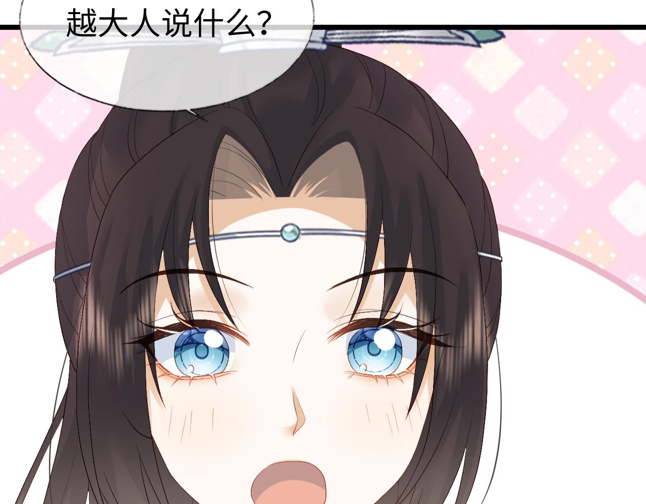 第7话 首辅大人爲何会这样？64