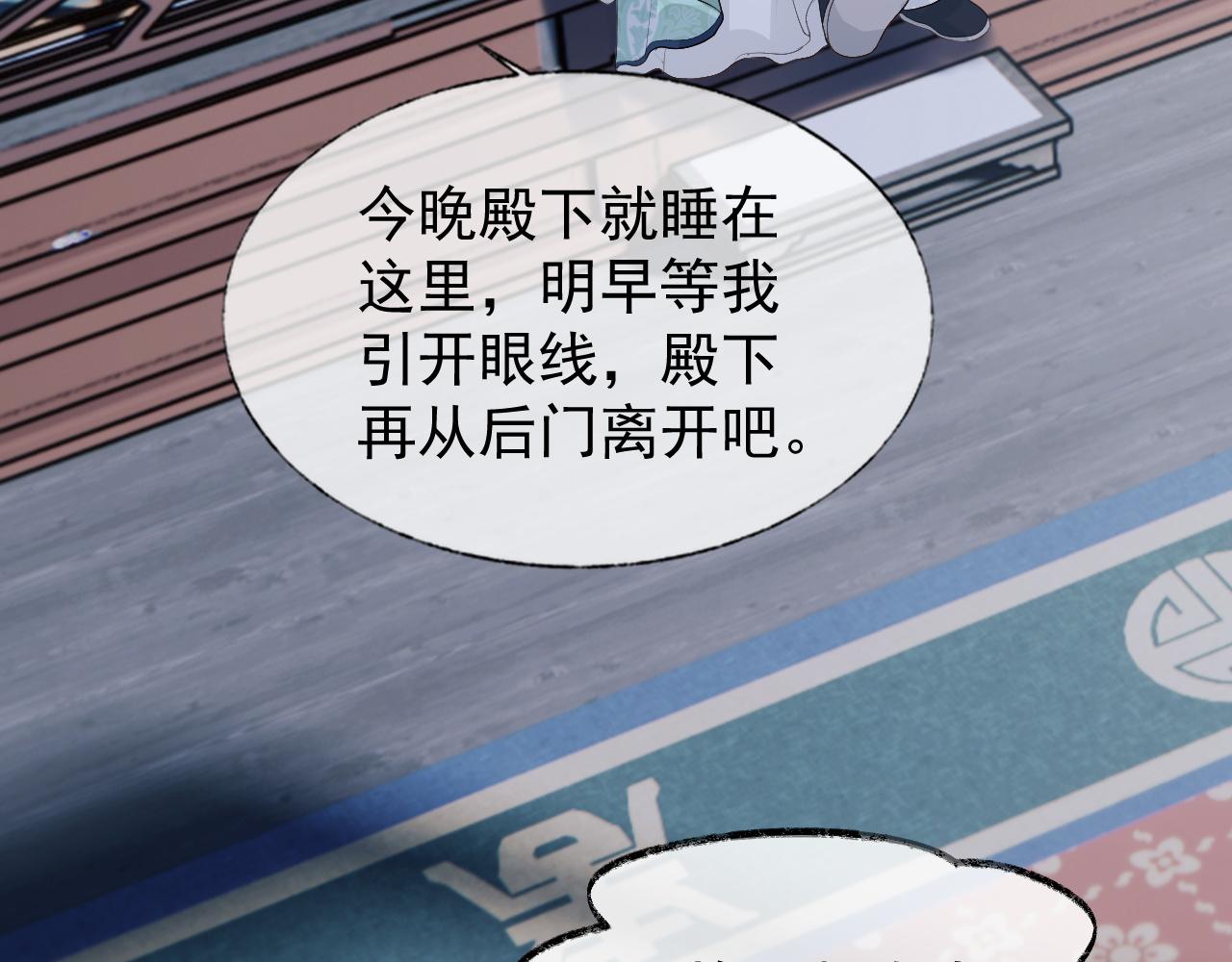 第3话 金屋藏娇？！121