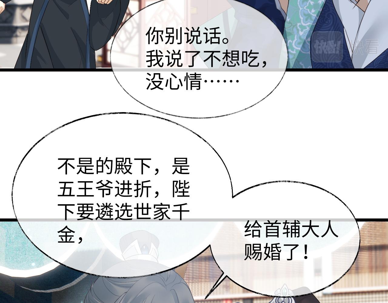 第4话 情敌来袭？57