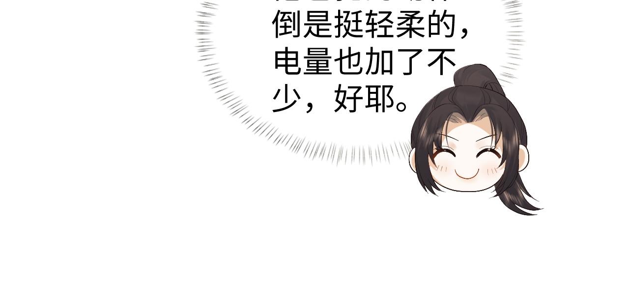 第7话 首辅大人爲何会这样？33