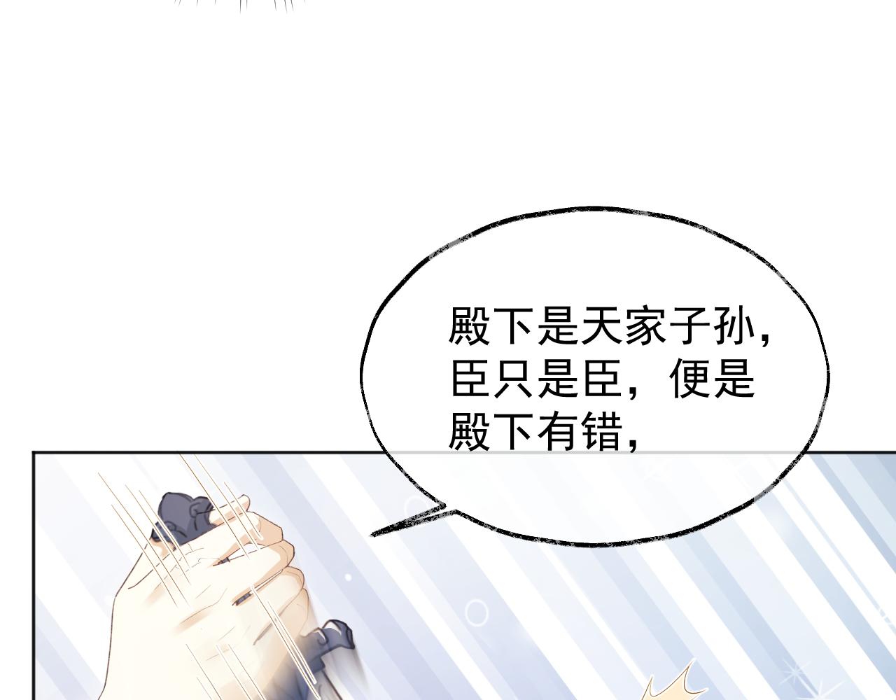 第1话 穿越靠充电自救130