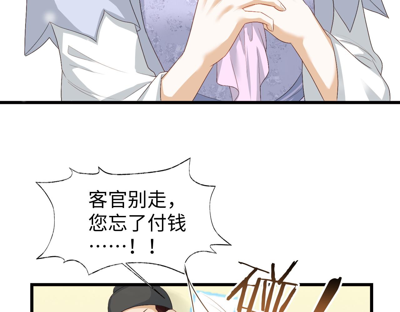第4话 情敌来袭？97