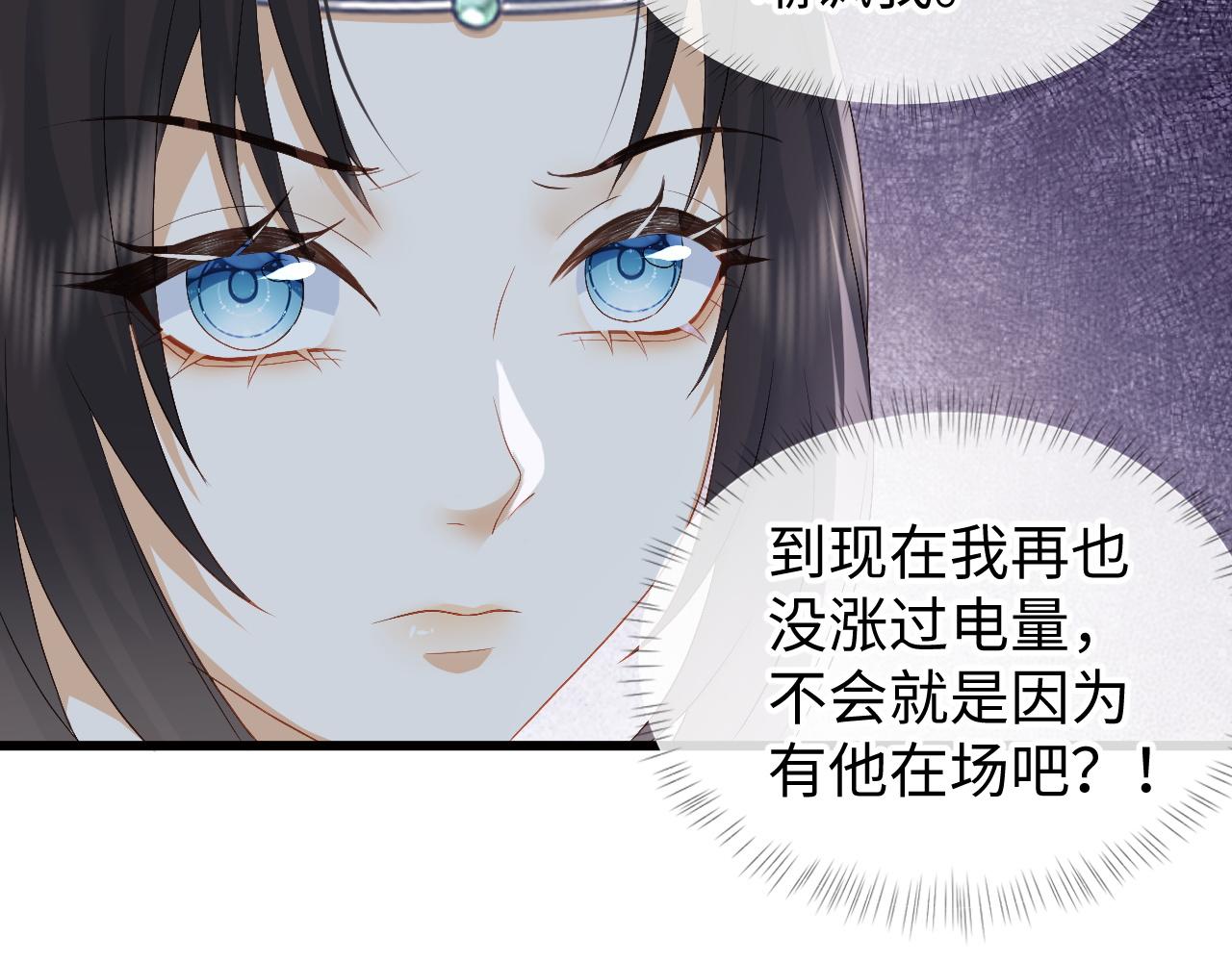 第6话 首辅大人不开心了25