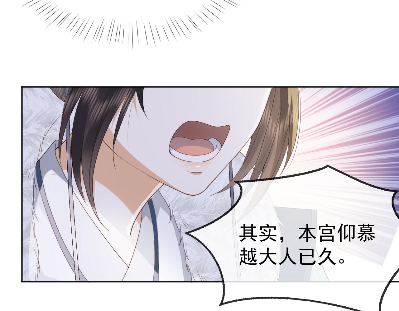 第1话 穿越靠充电自救104