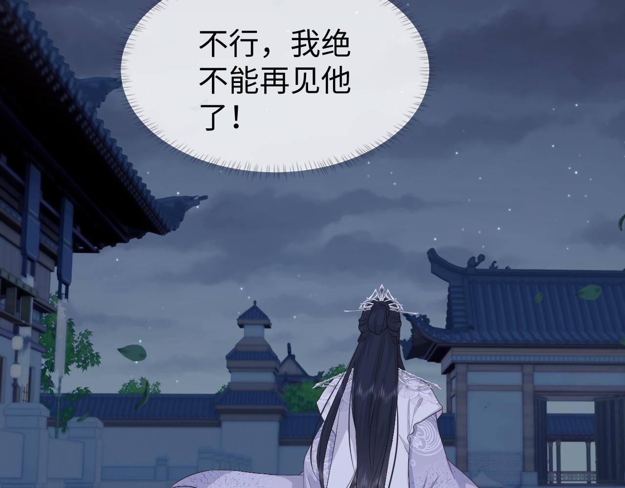 第7话 首辅大人爲何会这样？87