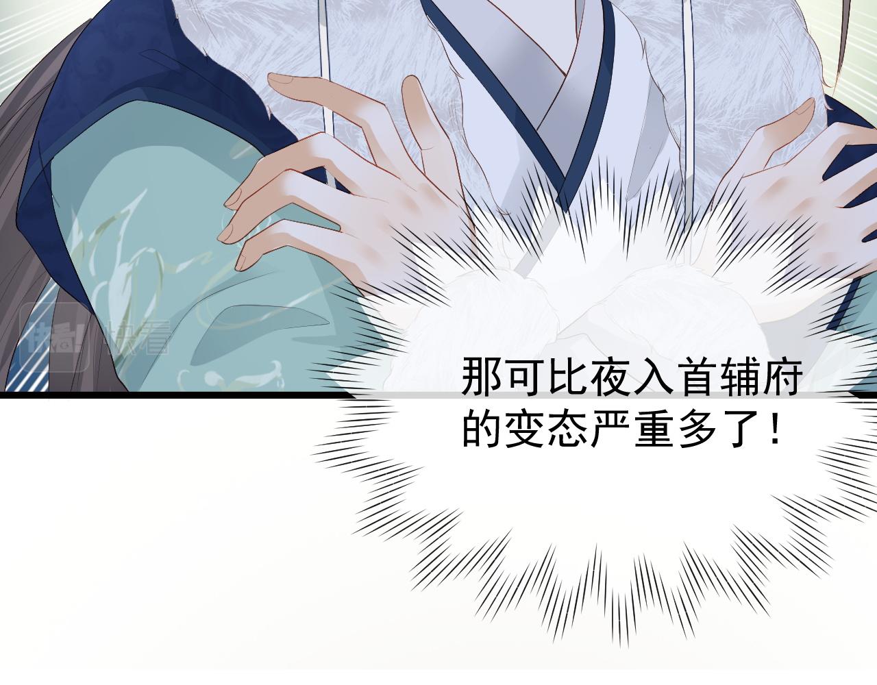 第3话 金屋藏娇？！125