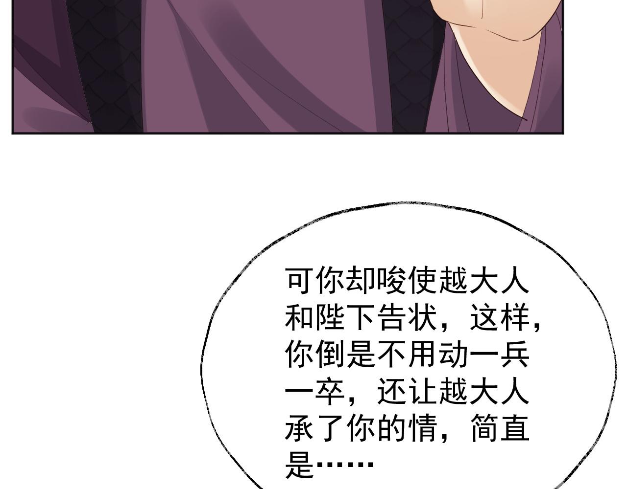 第2话 你究竟是谁？31