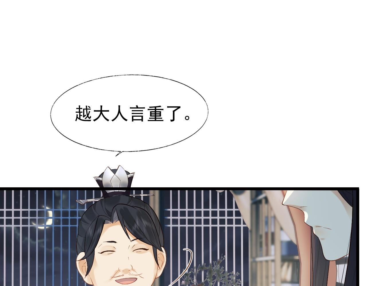 第3话 金屋藏娇？！43