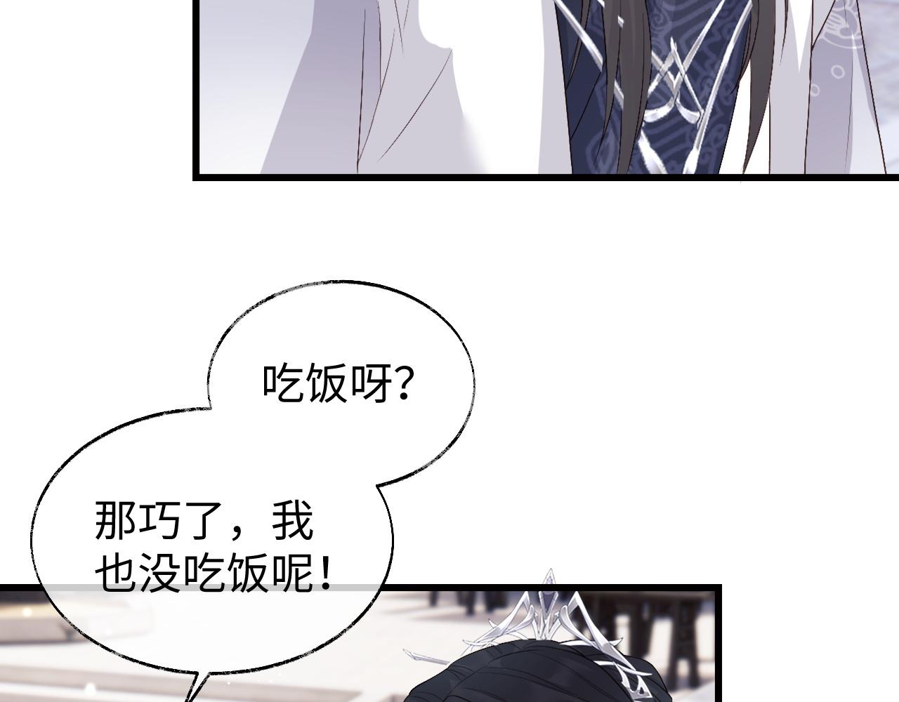 第4话 情敌来袭？116