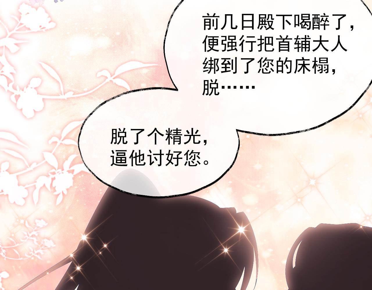 第1话 穿越靠充电自救34