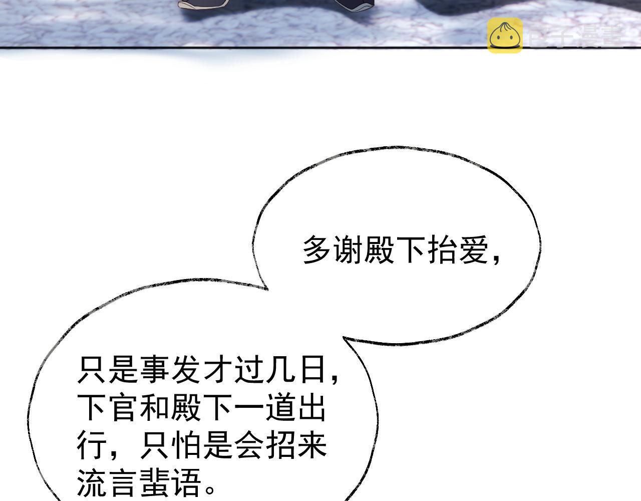 第2话 你究竟是谁？8