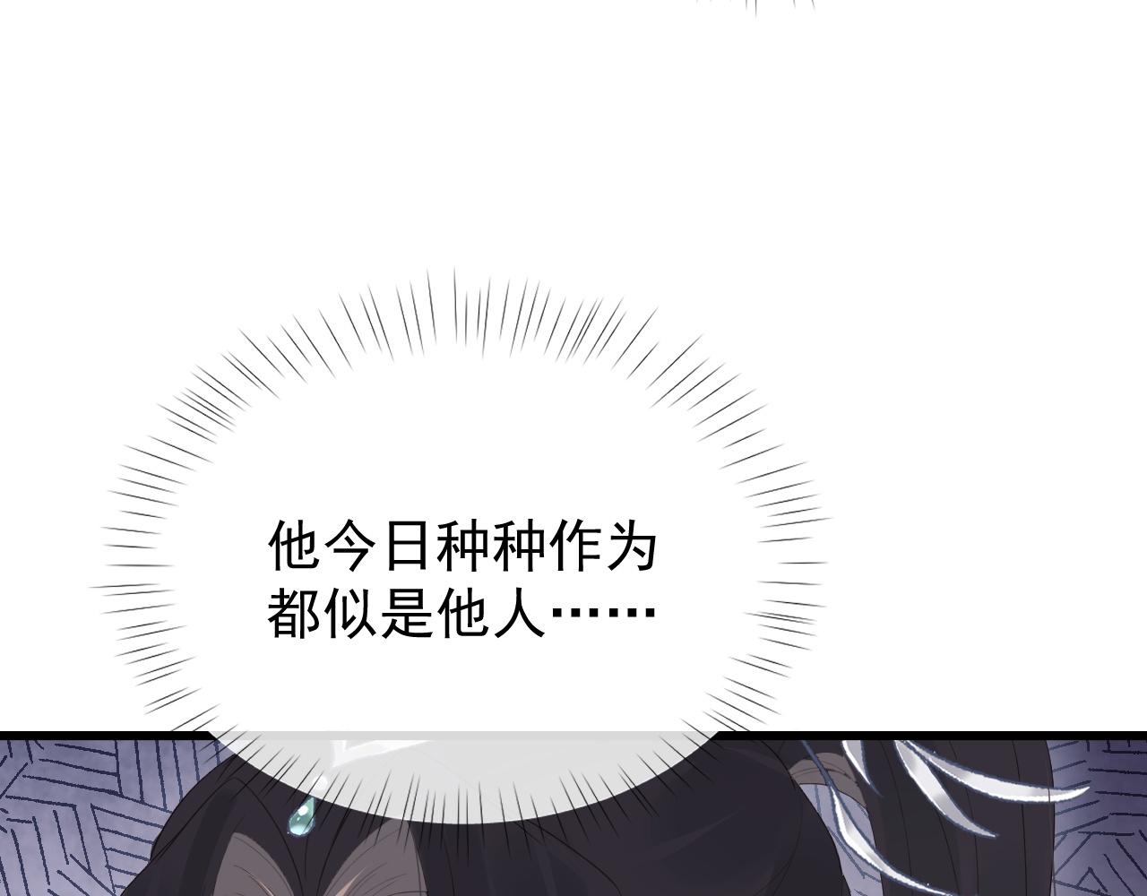 第2话 你究竟是谁？136