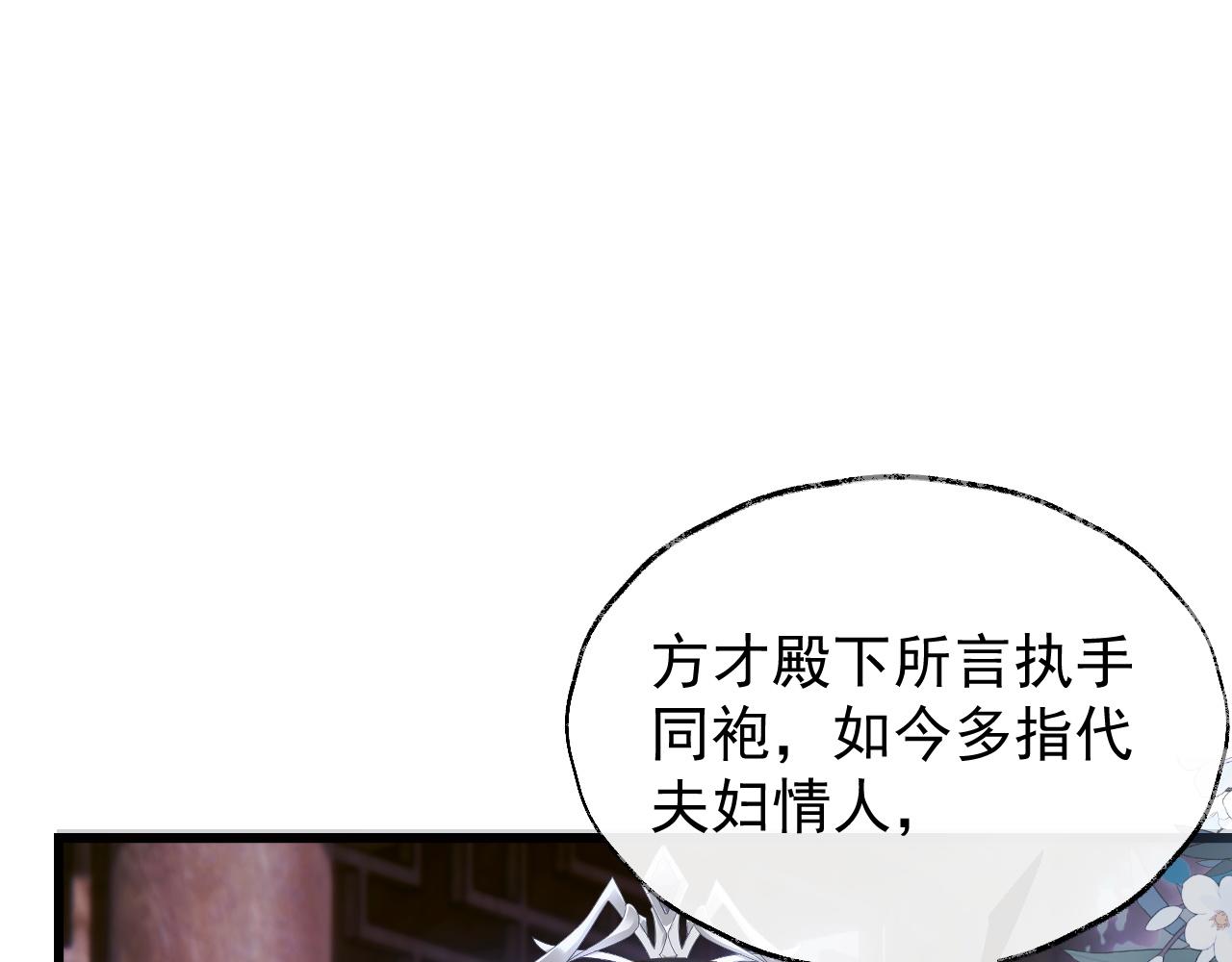 第2话 你究竟是谁？72
