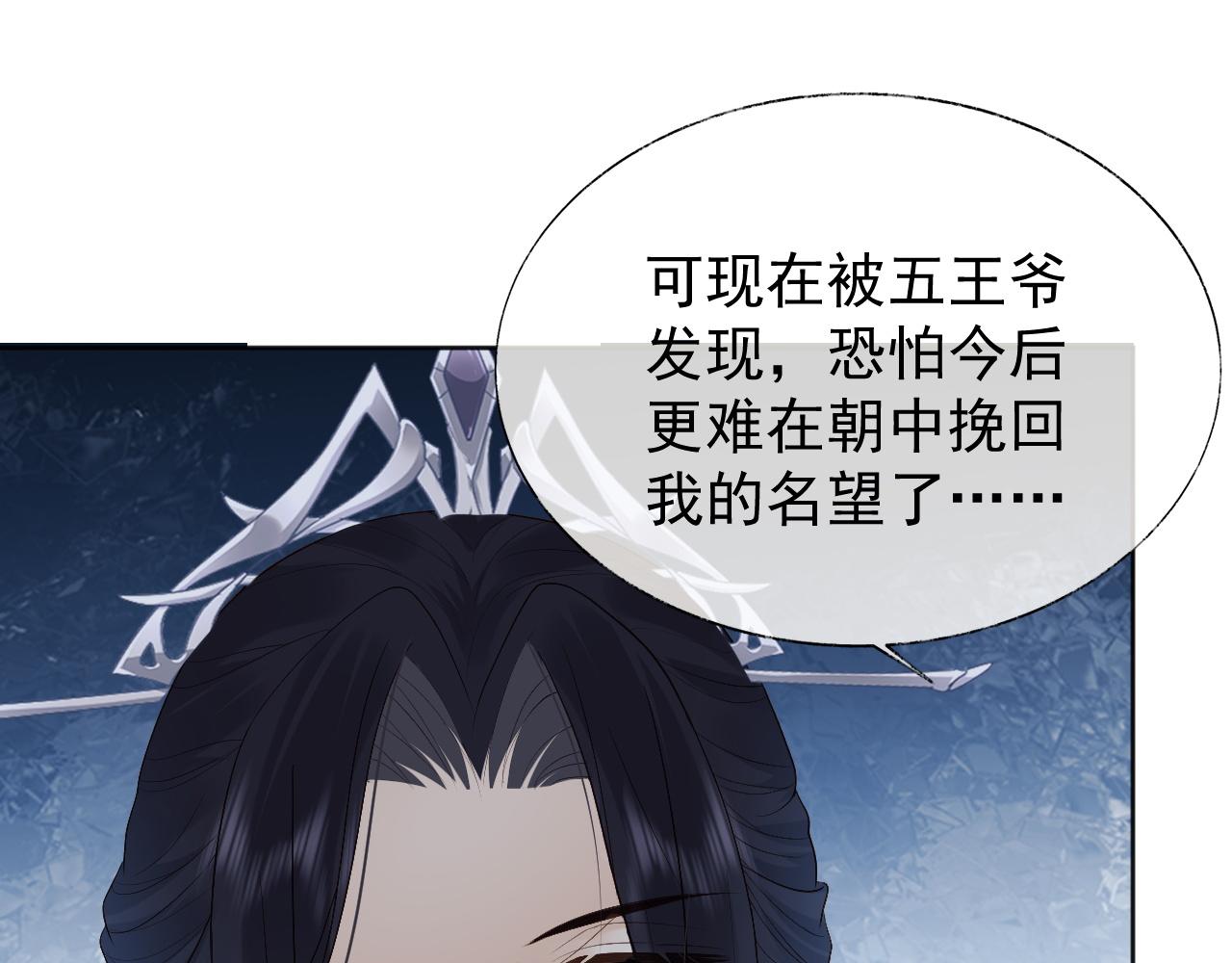 第3话 金屋藏娇？！10