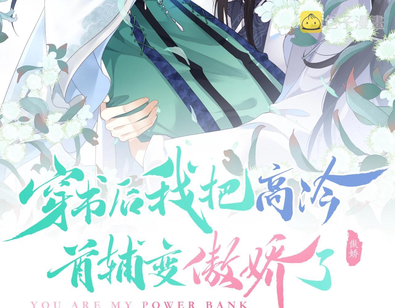 预热 欢喜冤家甜蜜上线！1