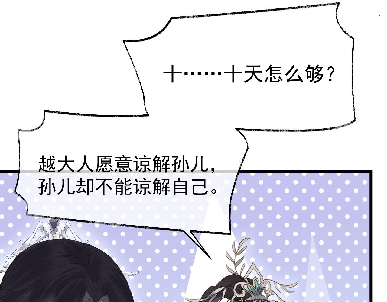 第1话 穿越靠充电自救152