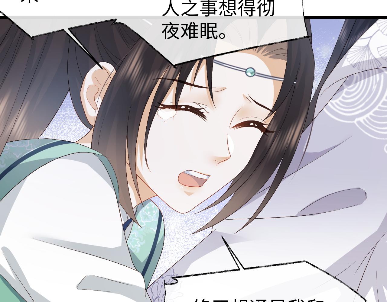 第7话 首辅大人爲何会这样？38