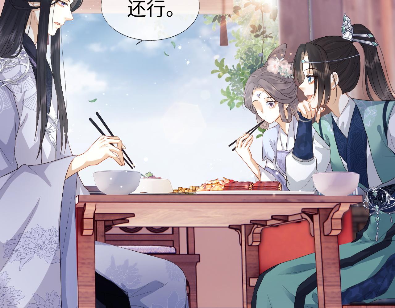 第5话 爲了活命，讨好男主！48