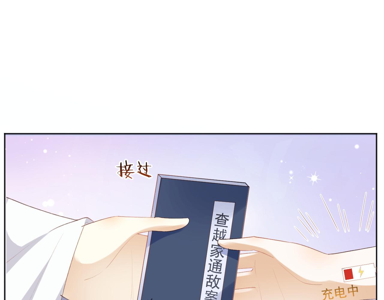 第2话 你究竟是谁？115