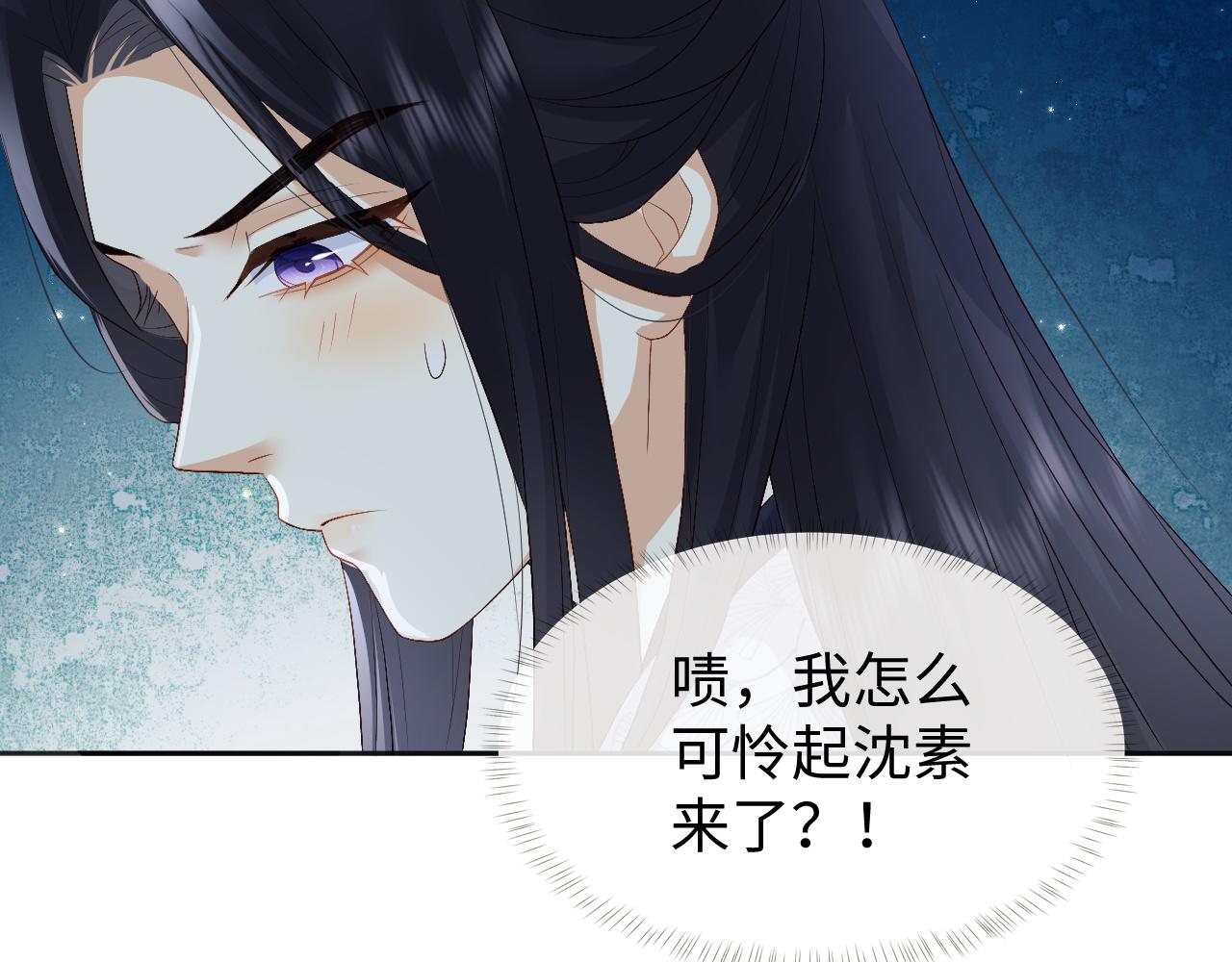第5话 爲了活命，讨好男主！37