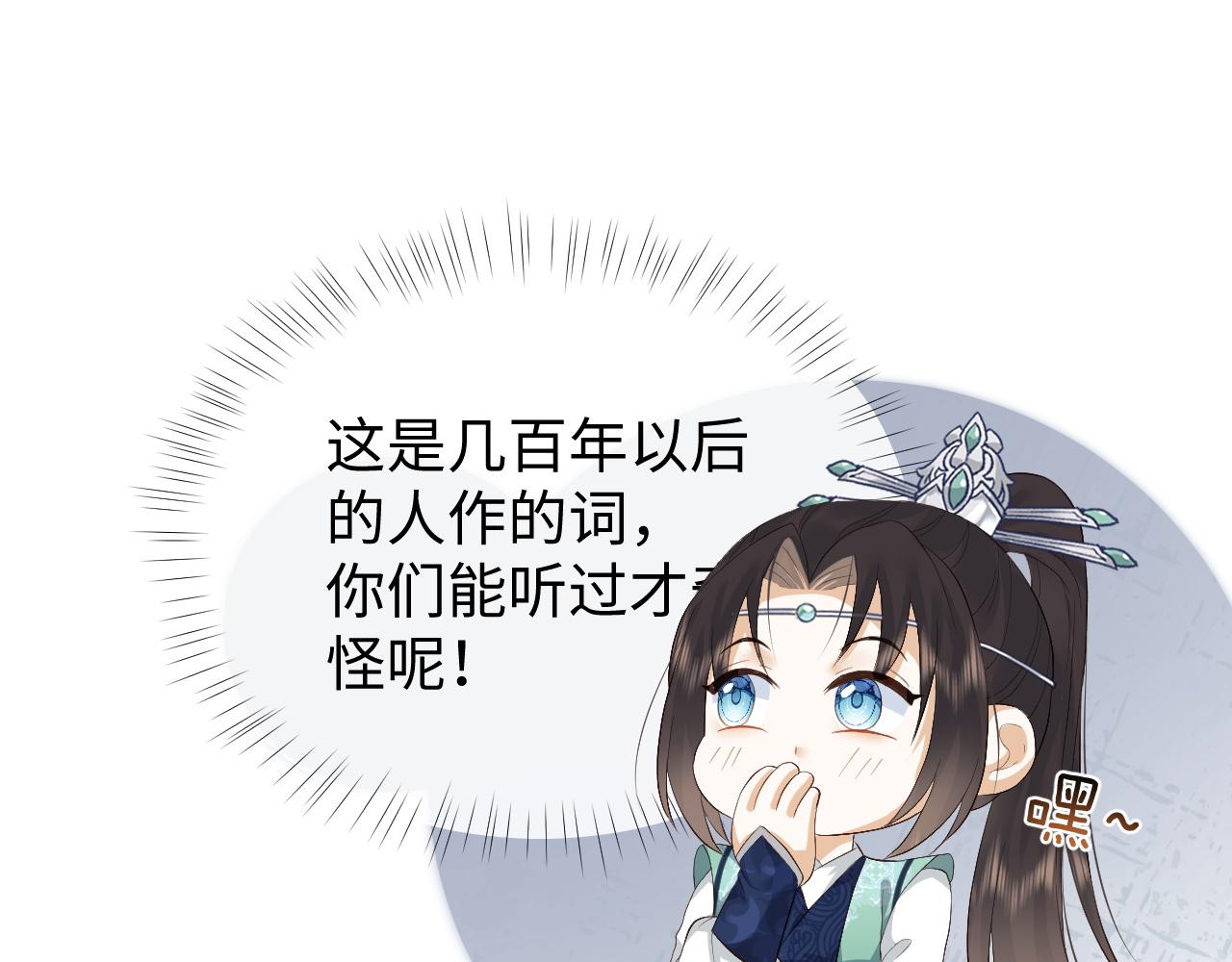第6话 首辅大人不开心了60