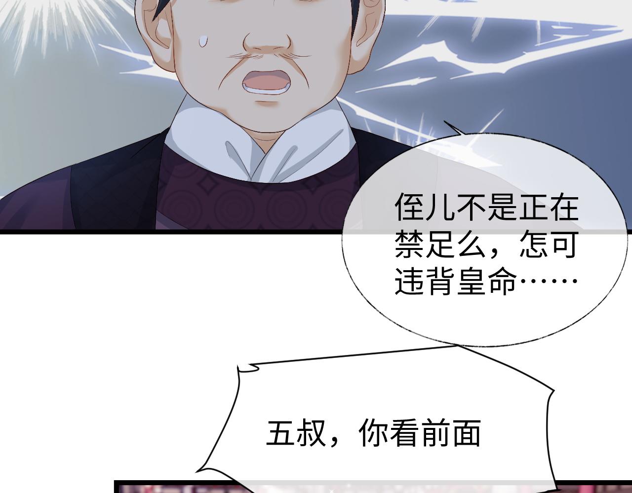 第4话 情敌来袭？89