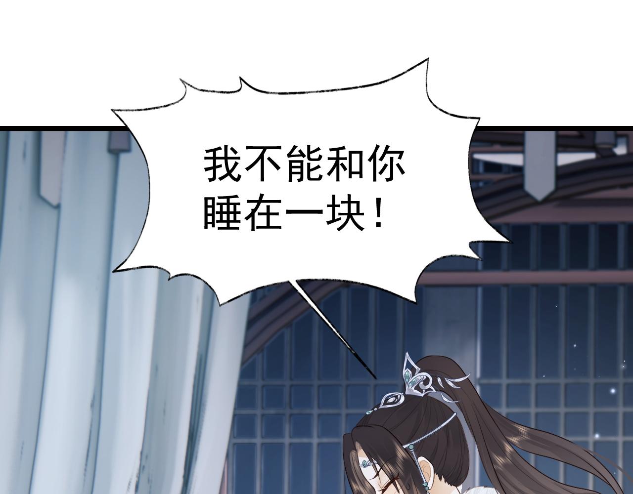 第3话 金屋藏娇？！126