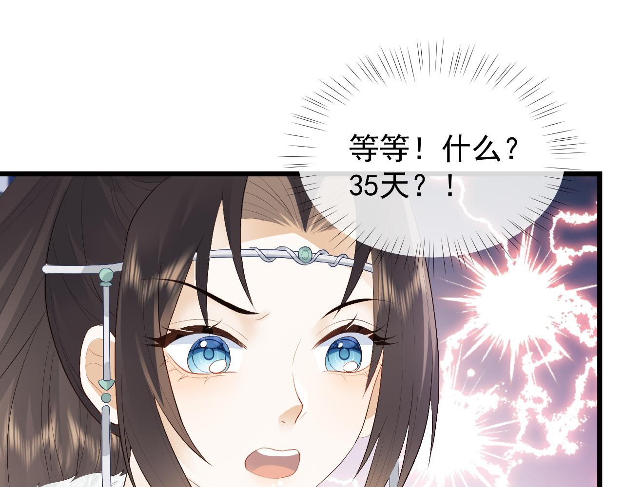 第3话 金屋藏娇？！136