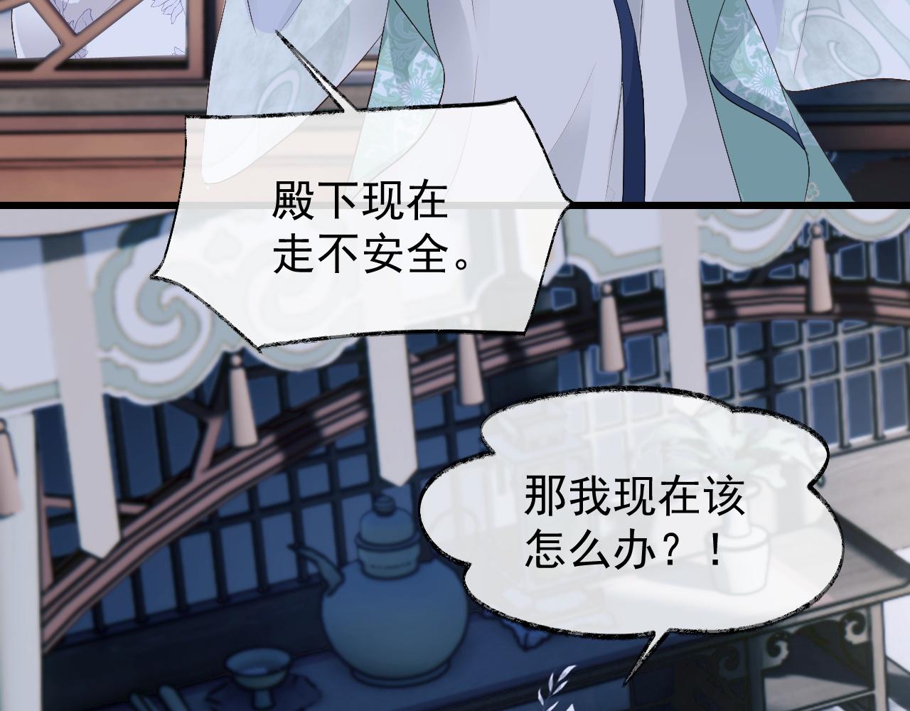 第3话 金屋藏娇？！119