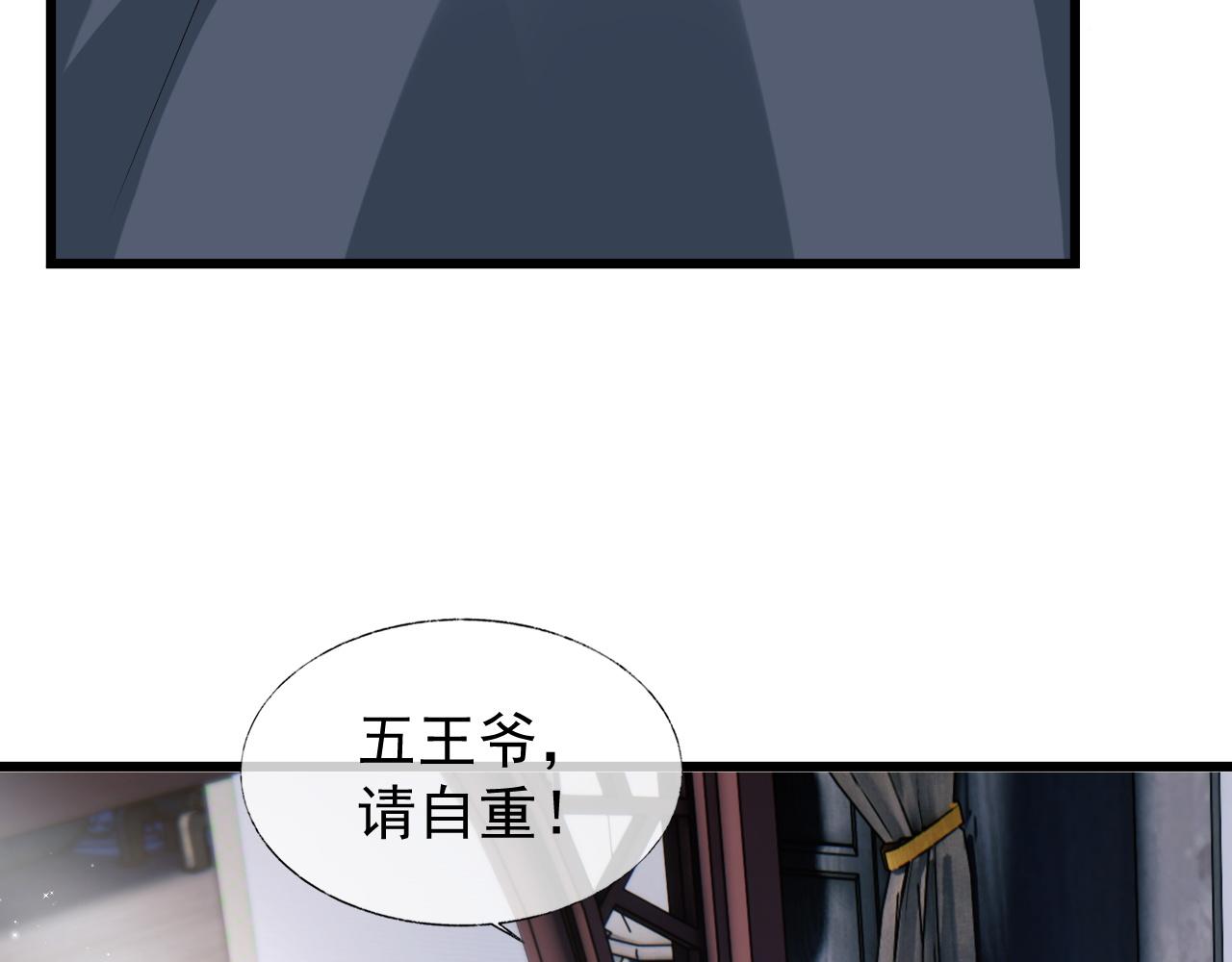 第3话 金屋藏娇？！63