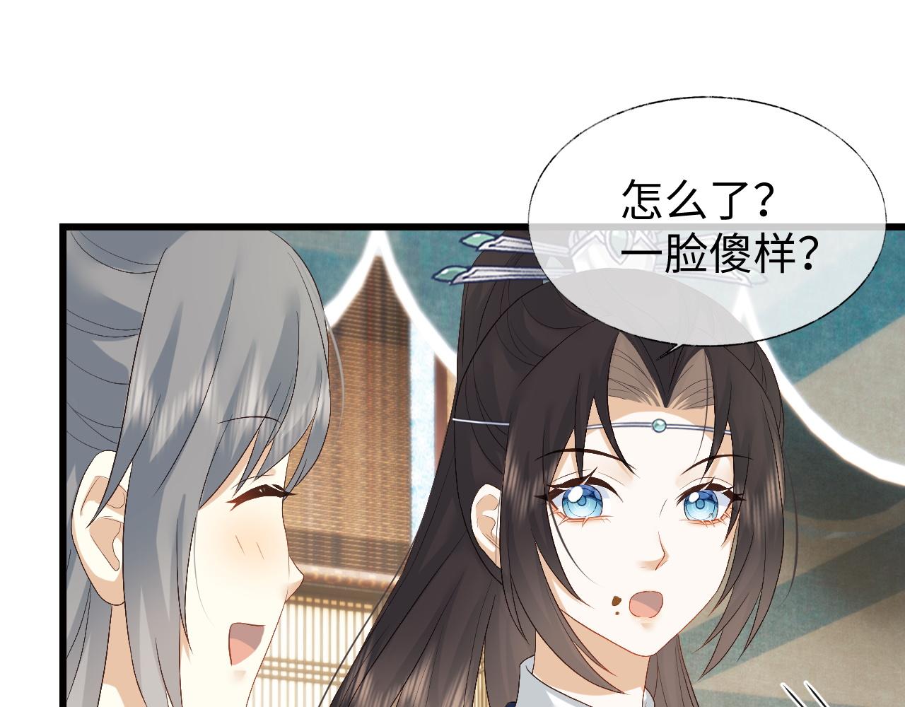 第7话 首辅大人爲何会这样？96