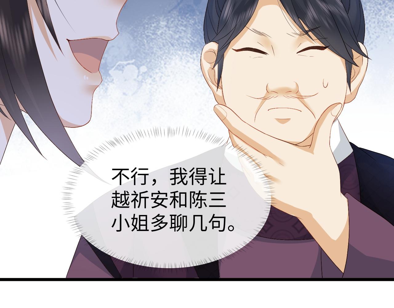 第6话 首辅大人不开心了14