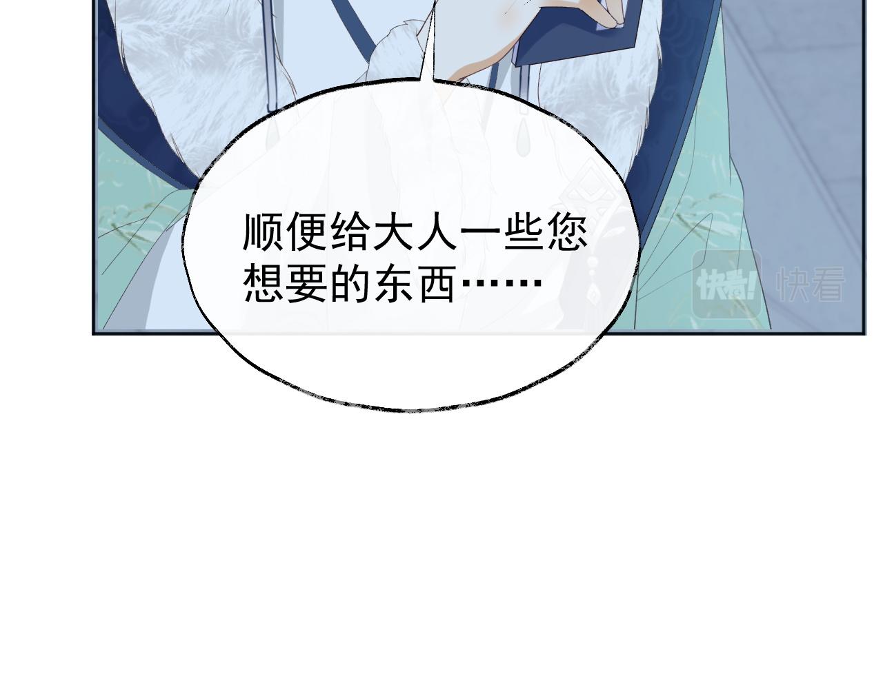 第2话 你究竟是谁？112