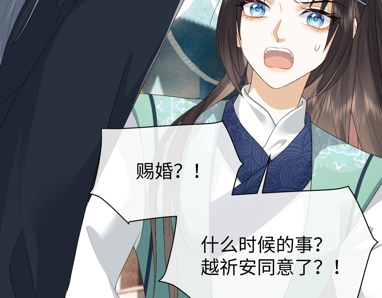 第4话 情敌来袭？60