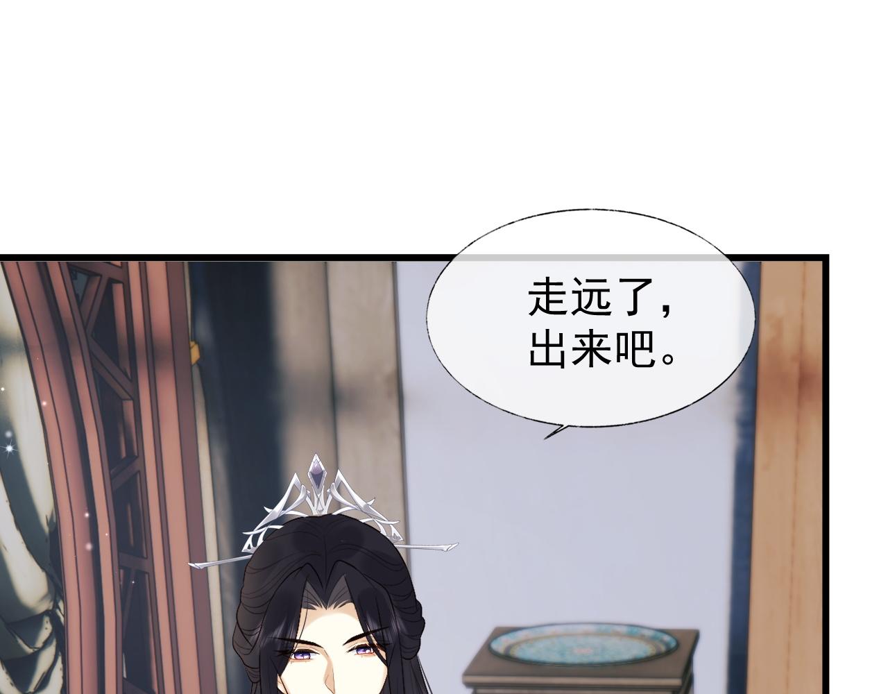 第3话 金屋藏娇？！80
