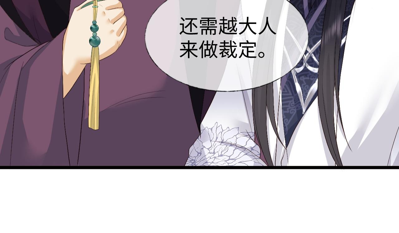 第6话 首辅大人不开心了33